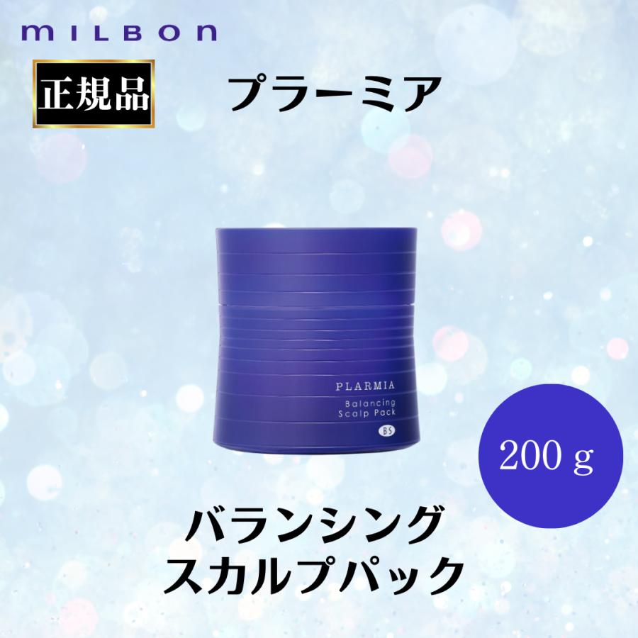 MILBON（ミルボン） 正規品 プラーミア バランシング スカルプ パック