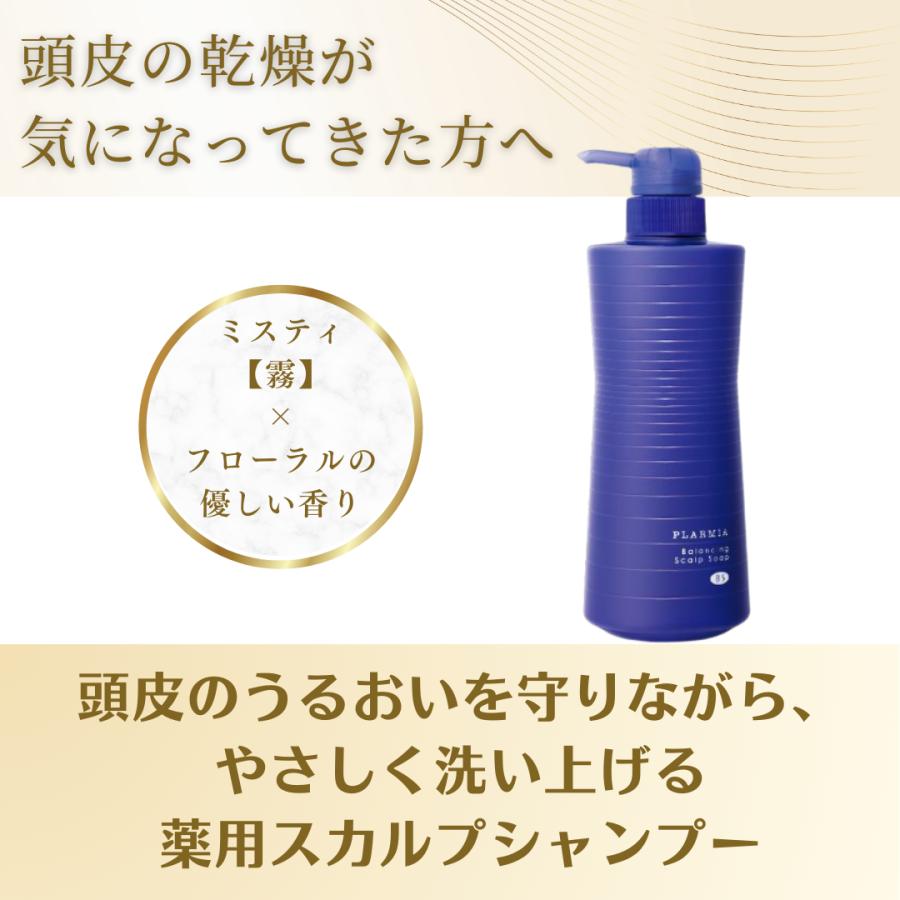 MILBON（ミルボン） 正規品 プラーミア バランシング スカルプ