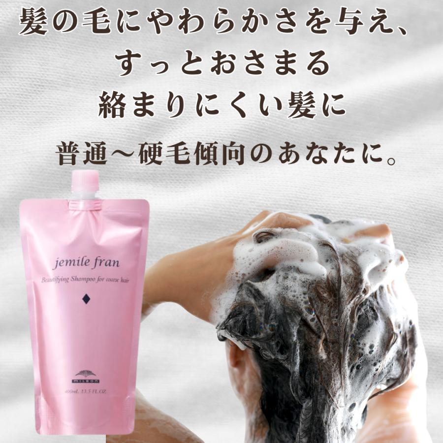 MILBON（ミルボン） セット 正規品 ジェミールフラン シャンプー