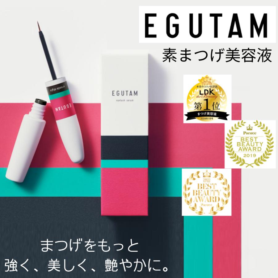 アルマダスタイル エグータム まつ毛美容液 正規品 EGUTAM 2ml アイ