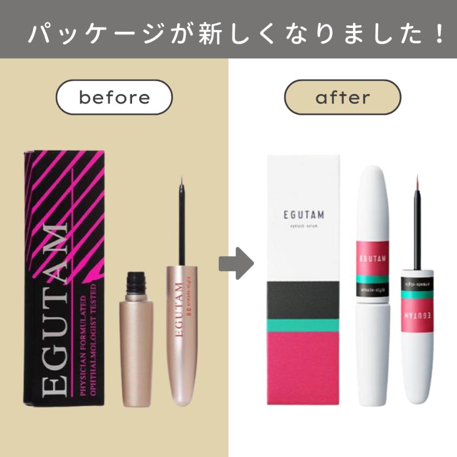 アルマダスタイル 2本セット エグータム まつ毛美容液 正規品 EGUTAM