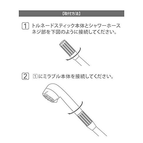 サイエンス トルネードスティック ミラブルゼロ ミラブルプラス
