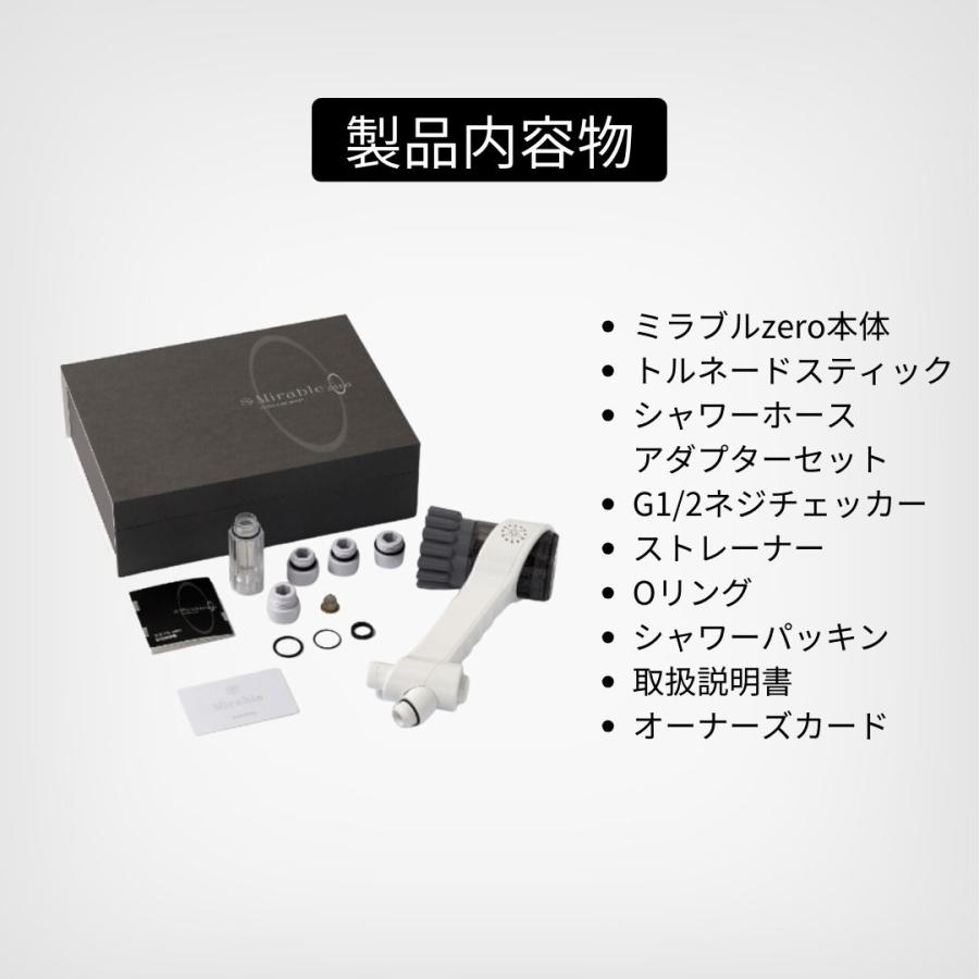 ミラブル ミラブルゼロ 正規品 サイエンス シャワーヘッド ミラブル
