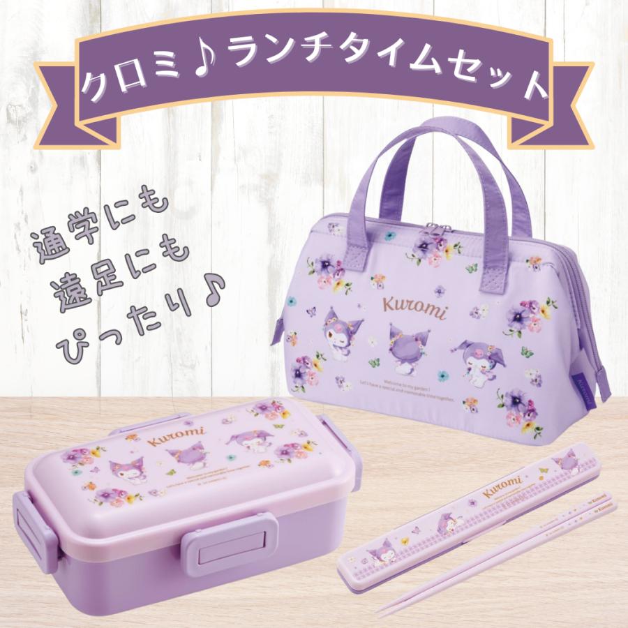 クロミちゃん グッズ クロミ 保冷ランチバック サンリオ キャラクター