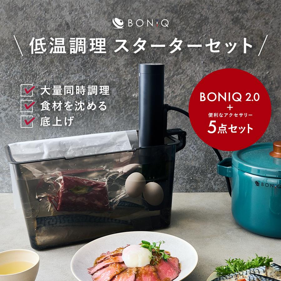 BONIQ（ボニーク） 公式 BONIQ 2.0(ボニーク) 7L スターターセット