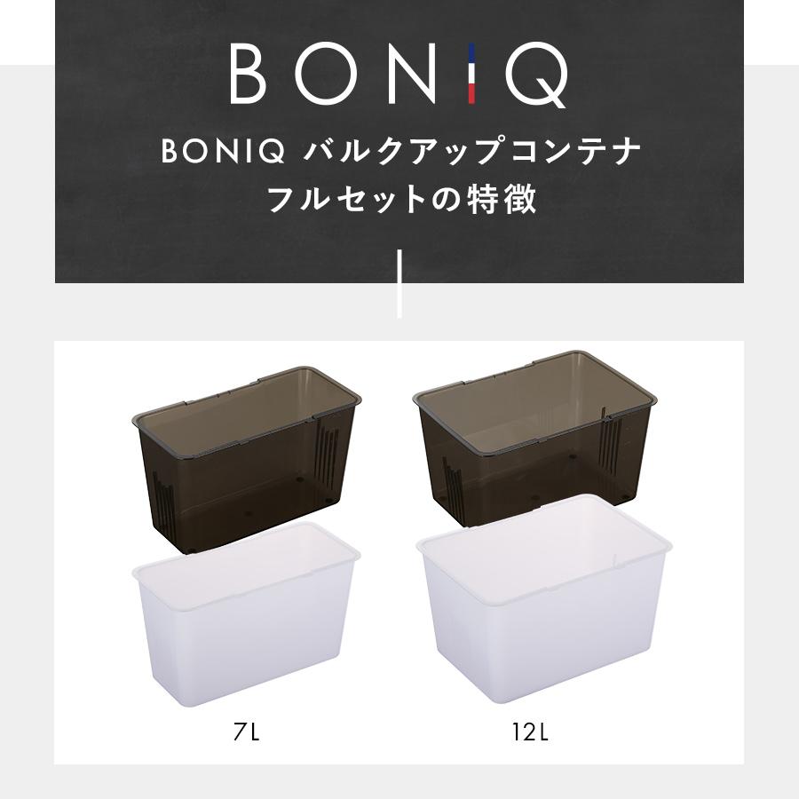 BONIQ（ボニーク） 公式 BONIQ 2.0(ボニーク) 12L スターターセット