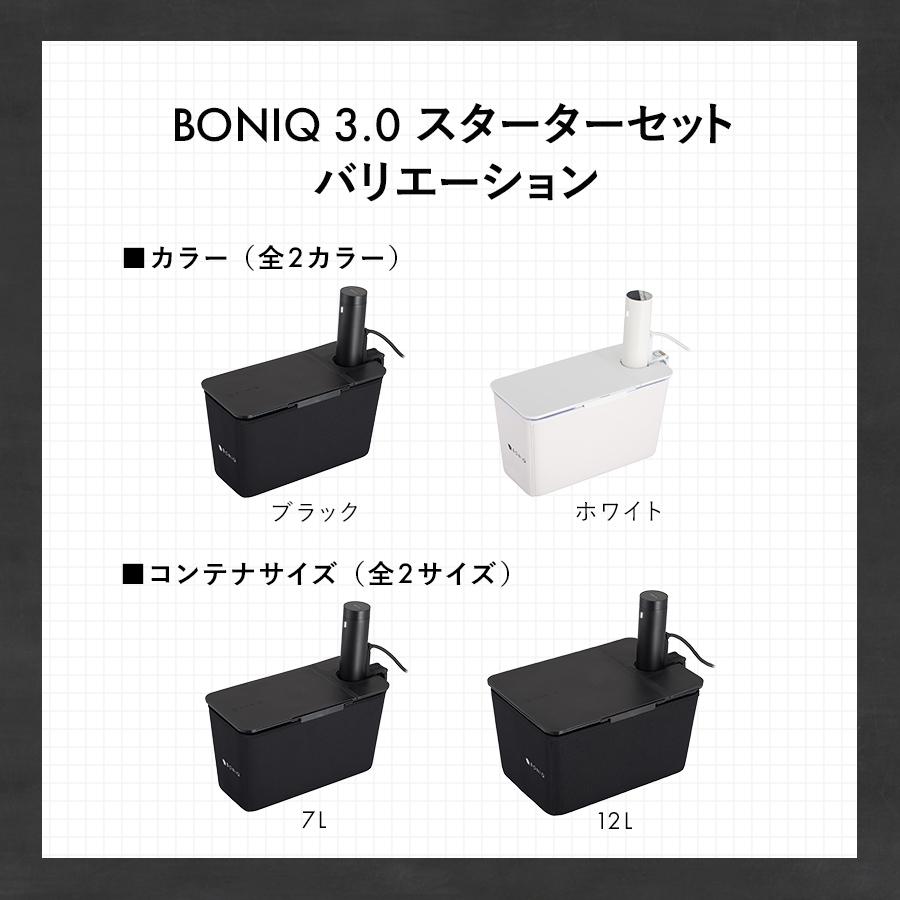 BONIQ（ボニーク） 低温調理器 BONIQ 3.0 7L スターターセット 公式
