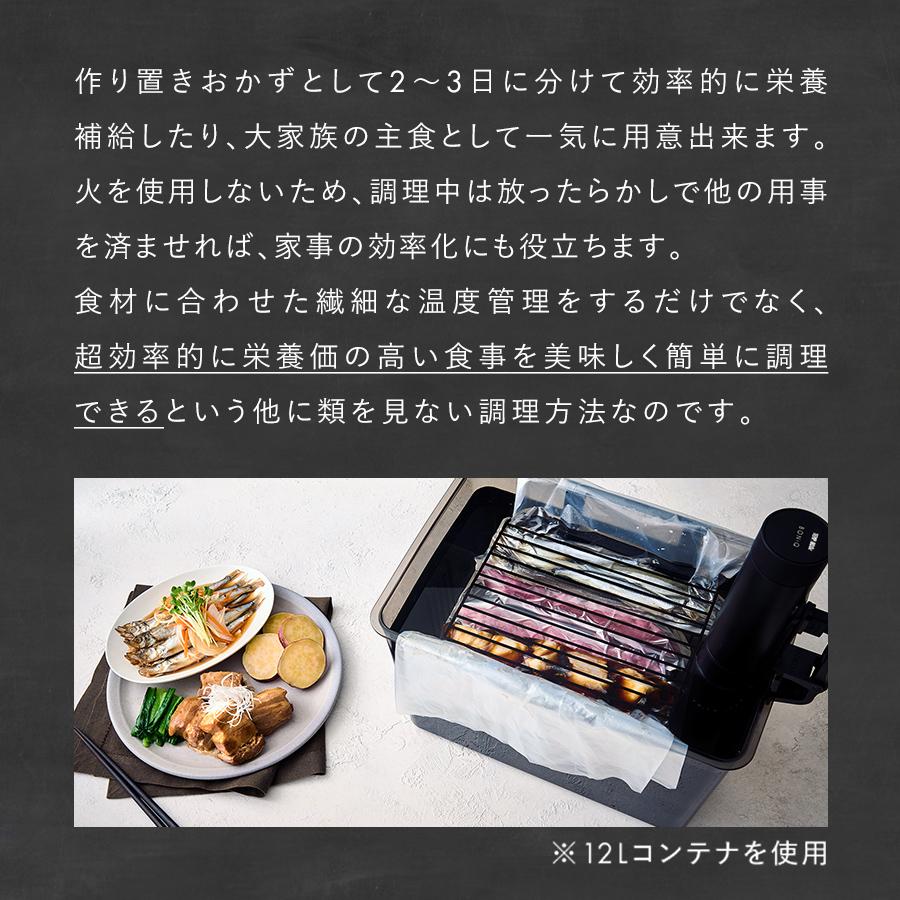 BONIQ（ボニーク） 低温調理 バルクアップコンテナ フルセット 公式 7L