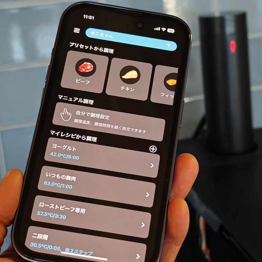 BONIQ（ボニーク） 低温調理器 BONIQ 3.0 公式 最新モデル 低温調理
