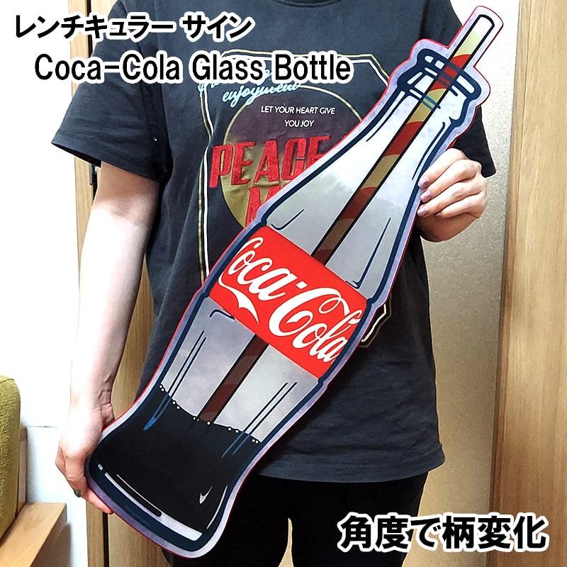 Coca Cola（コカコーラ） 瓶 大型 レンチキュラーサイン アメリカン