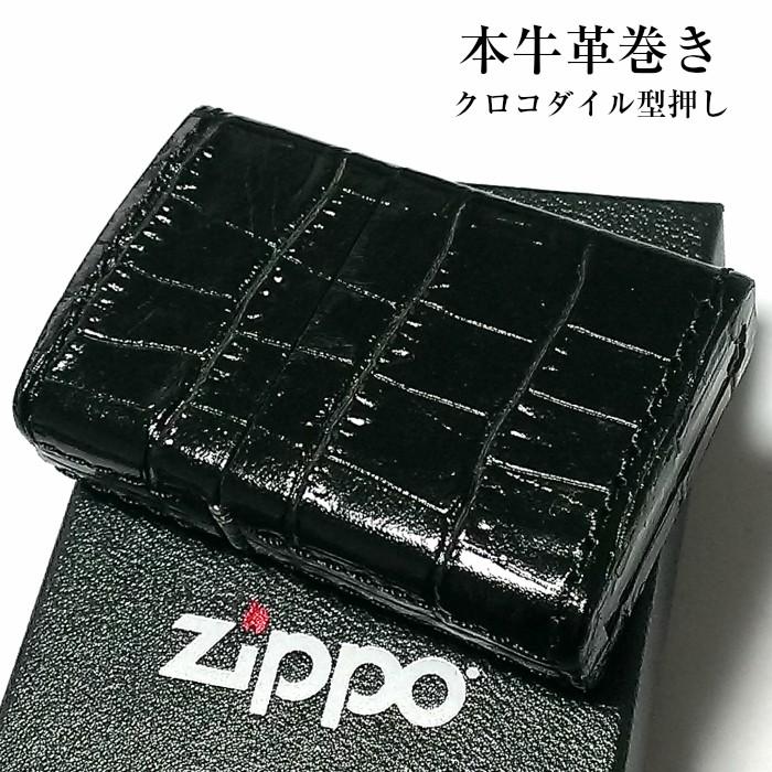 ZIPPO（ジッポー） ライター 本牛革巻き ジッポ クロコダイル型押し