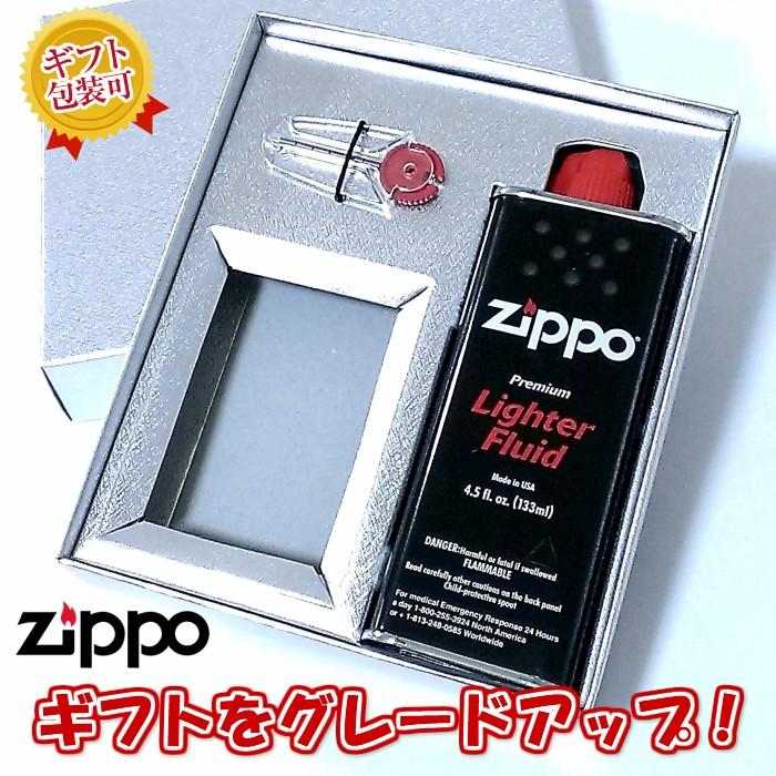 ZIPPO（ジッポー） ZIPPO専用 ギフトセット ジッポ プレゼント用