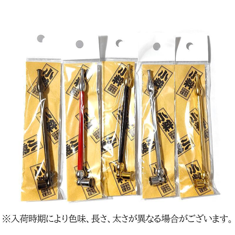 小粋煙管 喫煙具 きせる 小さめ 選べる やや短尺 キセル 赤銀 TSUGE 金