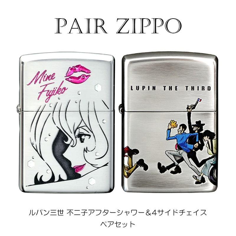 ZIPPO（ジッポー） ジッポ ペア ライター セット ルパン三世 不二子