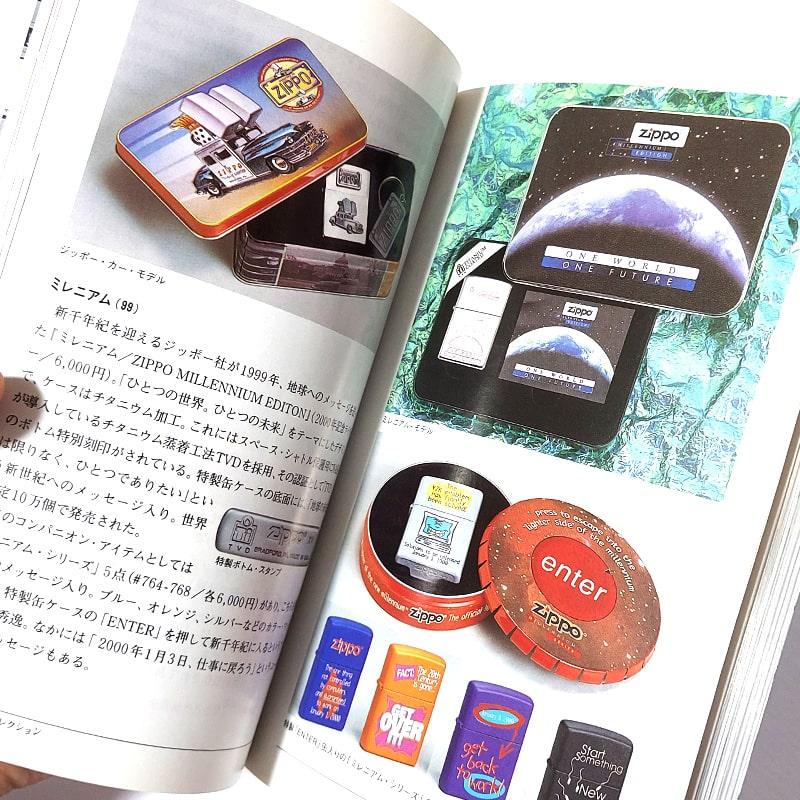 ZIPPO（ジッポー） 書籍 ハンドブック 絶版 レア 2001年発売 廃盤 本