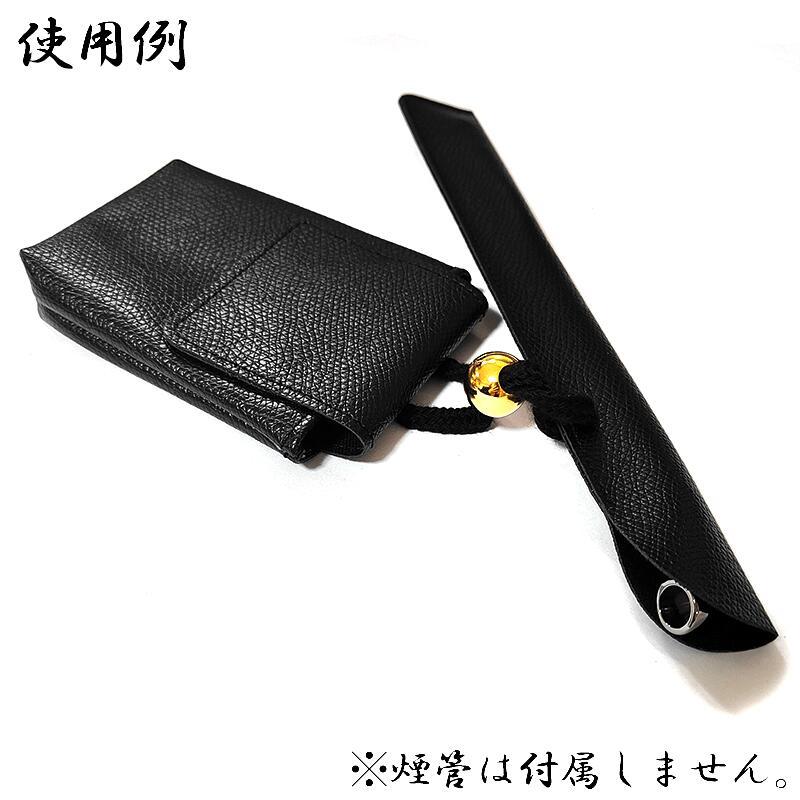 煙管入れ きせる 一福腰差しかます 煙草入れ 小 黒 一本用 かっこいい