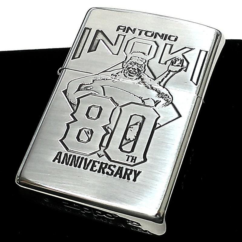 ZIPPO（ジッポー） アントニオ猪木 限定80個 ライター 生誕80周年記念