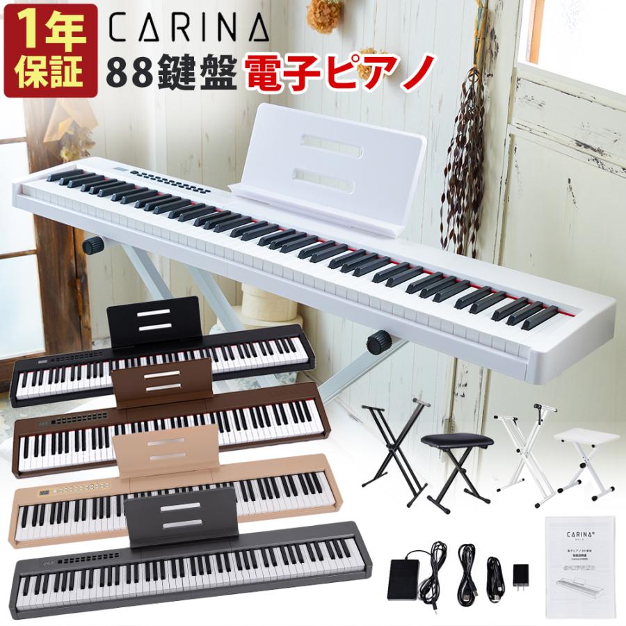 5カラー】電子ピアノ 88鍵盤 スタンド 椅子セット dream音源 充電可能