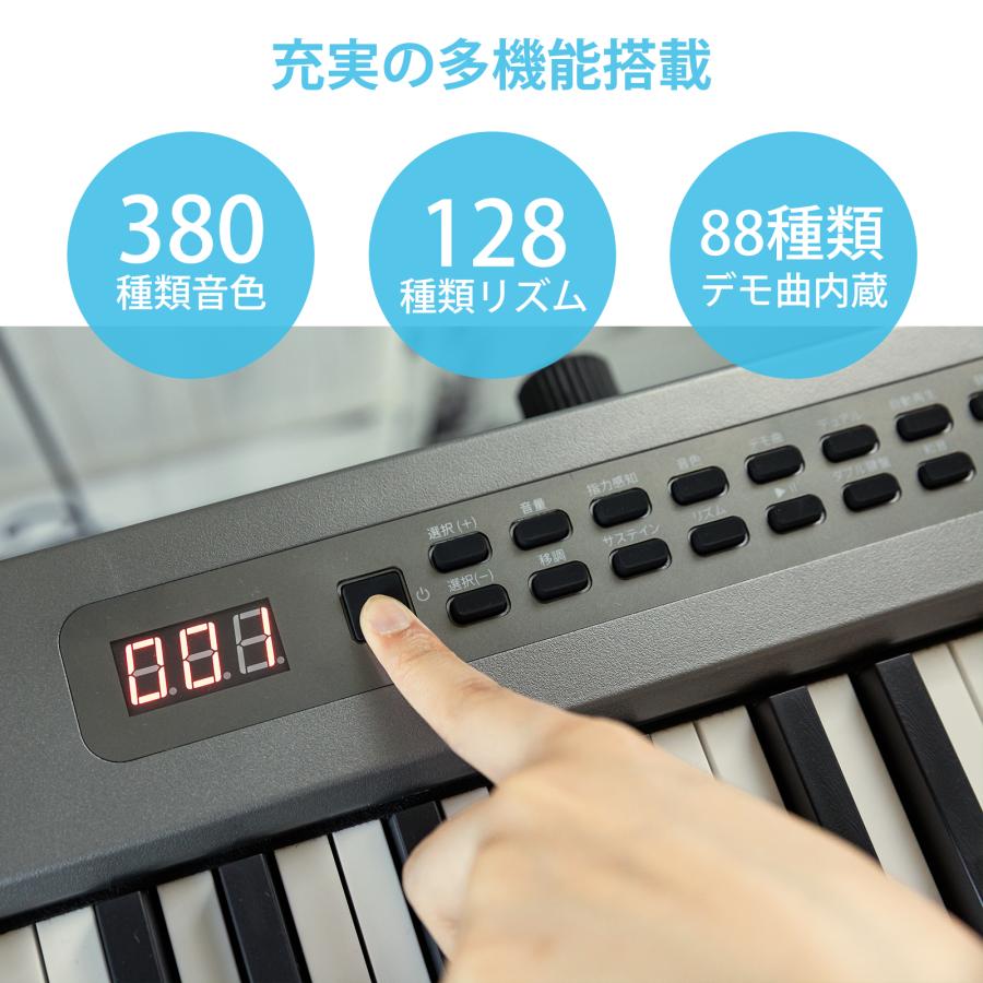 5カラー】電子ピアノ 88鍵盤 スタンド 椅子セット dream音源 充電可能