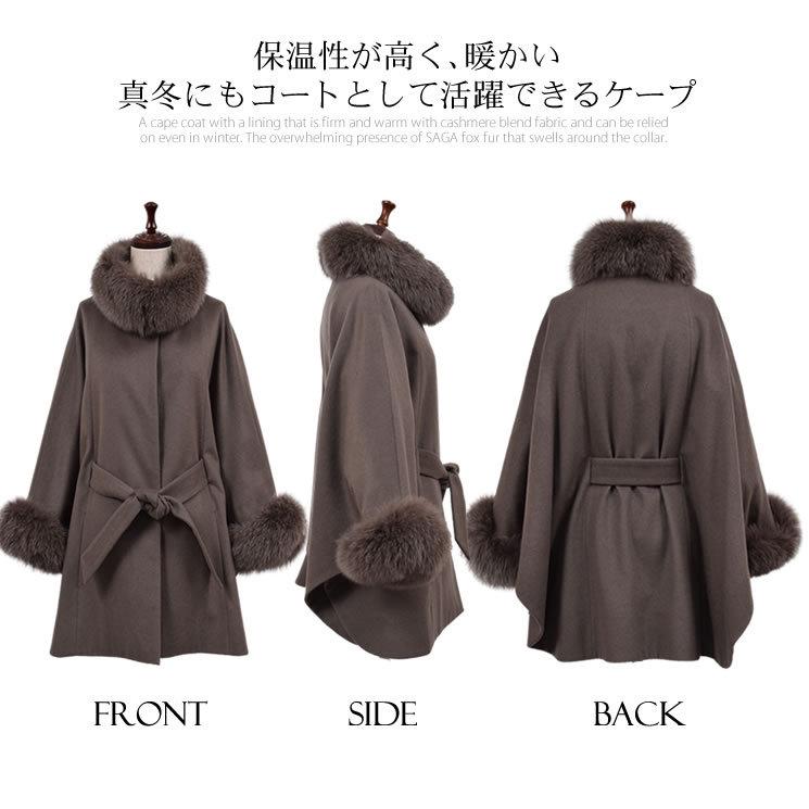 Merfirge 爆買 ポンチョ ケープ カシミヤ ウール SAGA フォックス