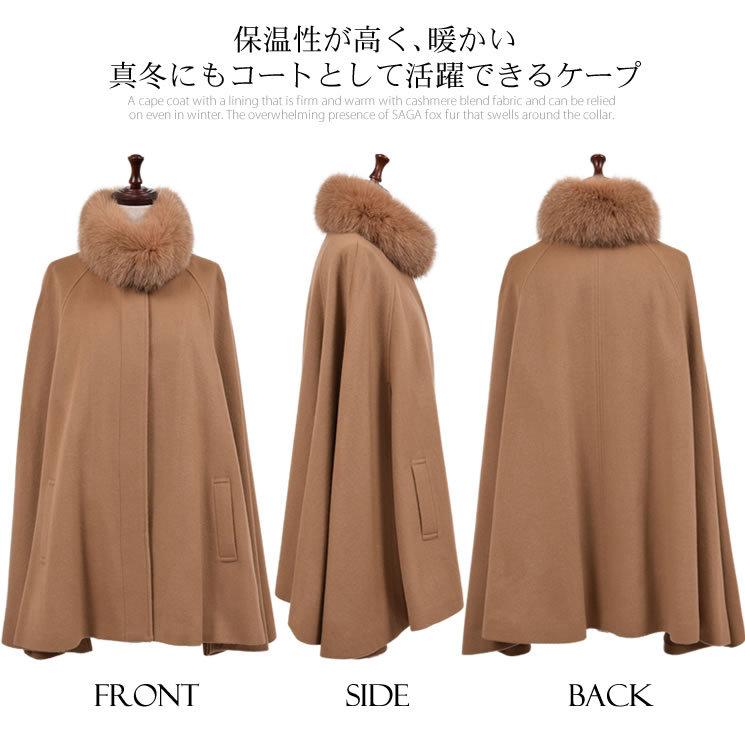 Merfirge 爆買 ポンチョ ケープ カシミヤ ウール SAGA フォックス