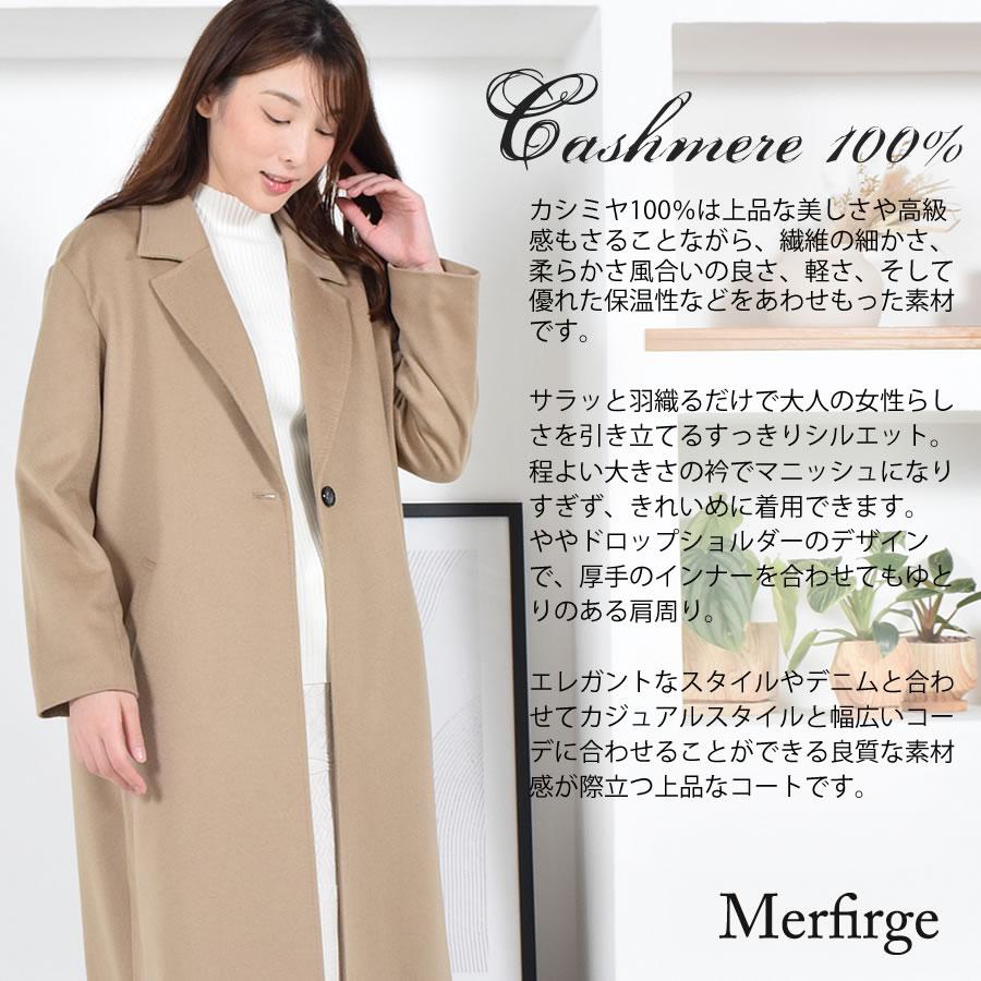 カシミヤ コート レディース カシミヤ100% ロングコート チェスター