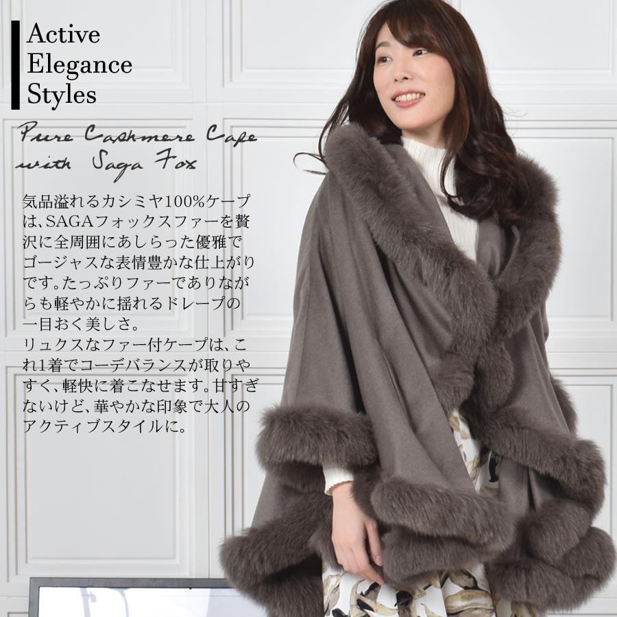 Merfirge 爆買 ポンチョ ケープ 日本製 カシミヤ 100％ SAGA