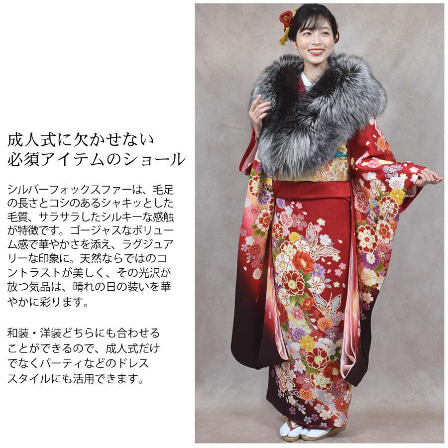 爆買 日本製 成人式 SAGA シルバー フォックス ストール ショール 振袖