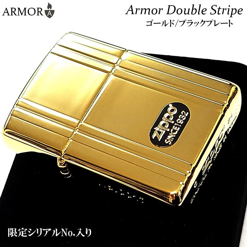 ZIPPO（ジッポー） 限定 アーマー ダブルストライプ ジッポ ライター