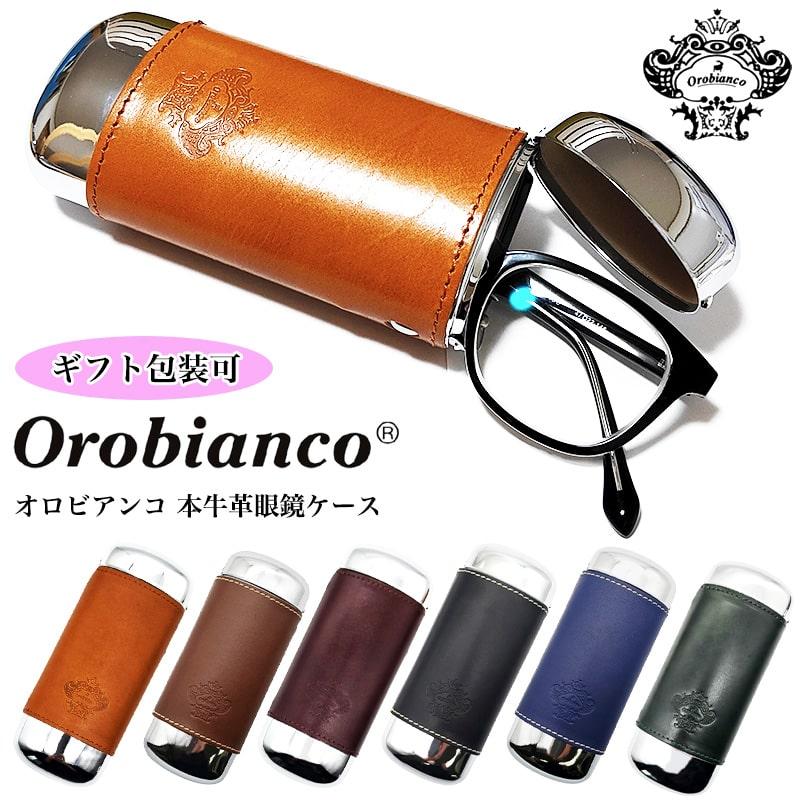 Orobianco（オロビアンコ） 眼鏡ケース 本革製 お洒落 牛革 メガネ