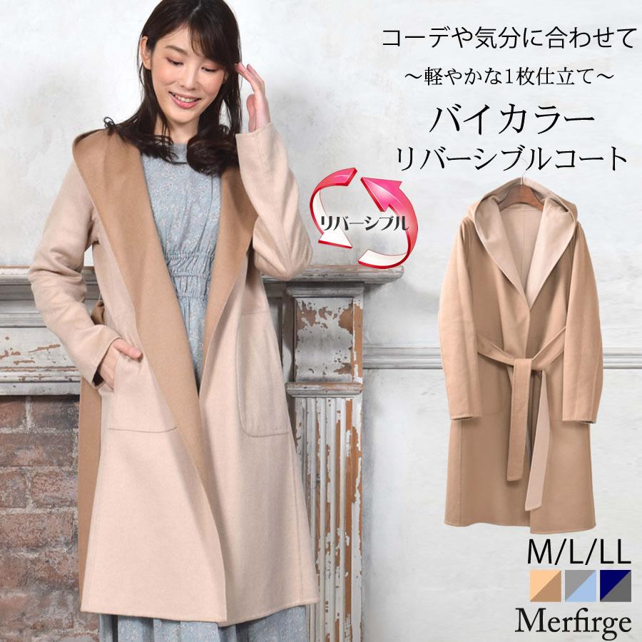 Merfirge 爆買 フード付きコート ウール混 ダブル フェイス