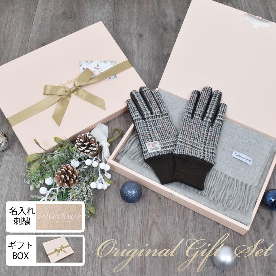 Merfirge マフラー カシミヤ100%【名入れ刺繍可】 NEWギフトボックス