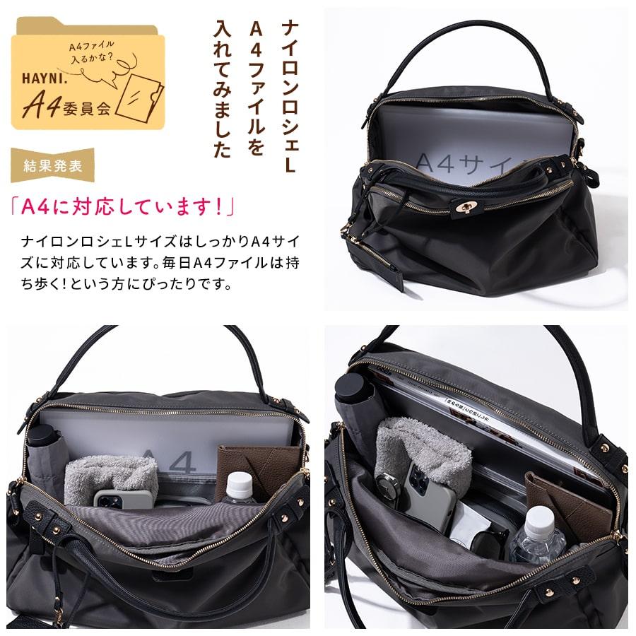 HAYNI（ヘイニ） 爆買 ショルダーバッグ ナイロンバッグ 2way