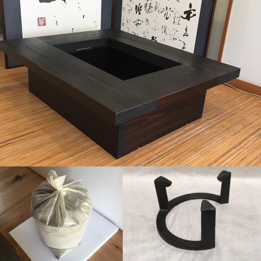 灰 五徳セット】囲炉裏テーブル 座卓タイプ3点セット 1000X800X280mm