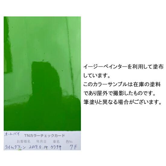 Ninja バイク用 タッチアップペイント カワサキ ZX-9R ライムグリーン