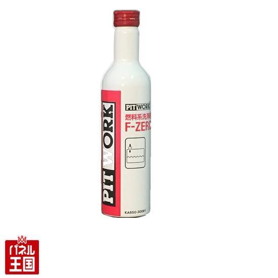 PITWORK F-ZERO ピットワーク エフゼロガソリン燃料添加剤 燃焼室・吸