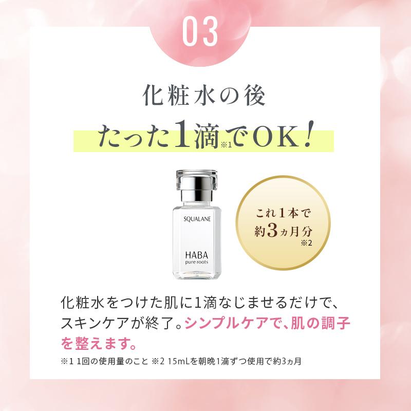 HABA（ハーバー） ハーバー公式 高品位「スクワラン」 15mL（美容