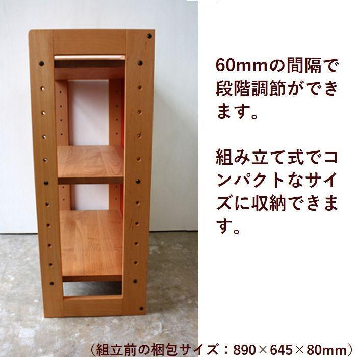 シェルフ ラック オープンシェルフ 木製 日本製 2個セット 青と赤 棚板