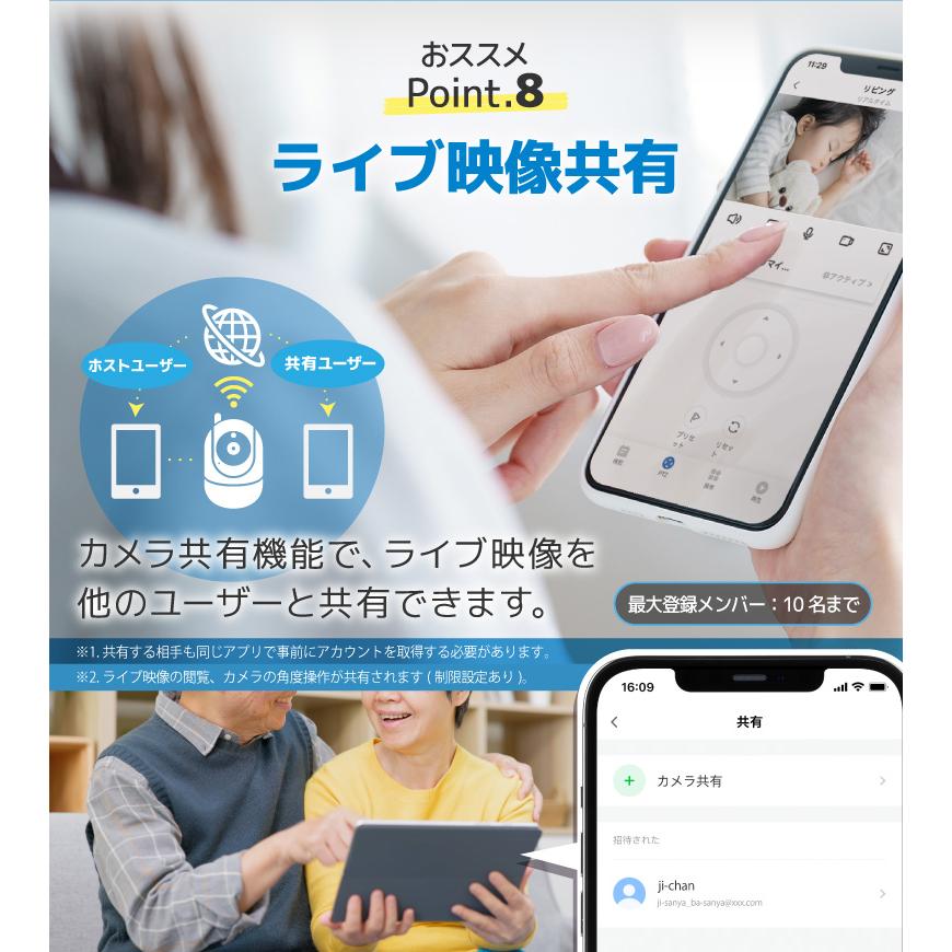 見守りカメラ ペットカメラ ベビーカメラ 防犯カメラ 200万画素