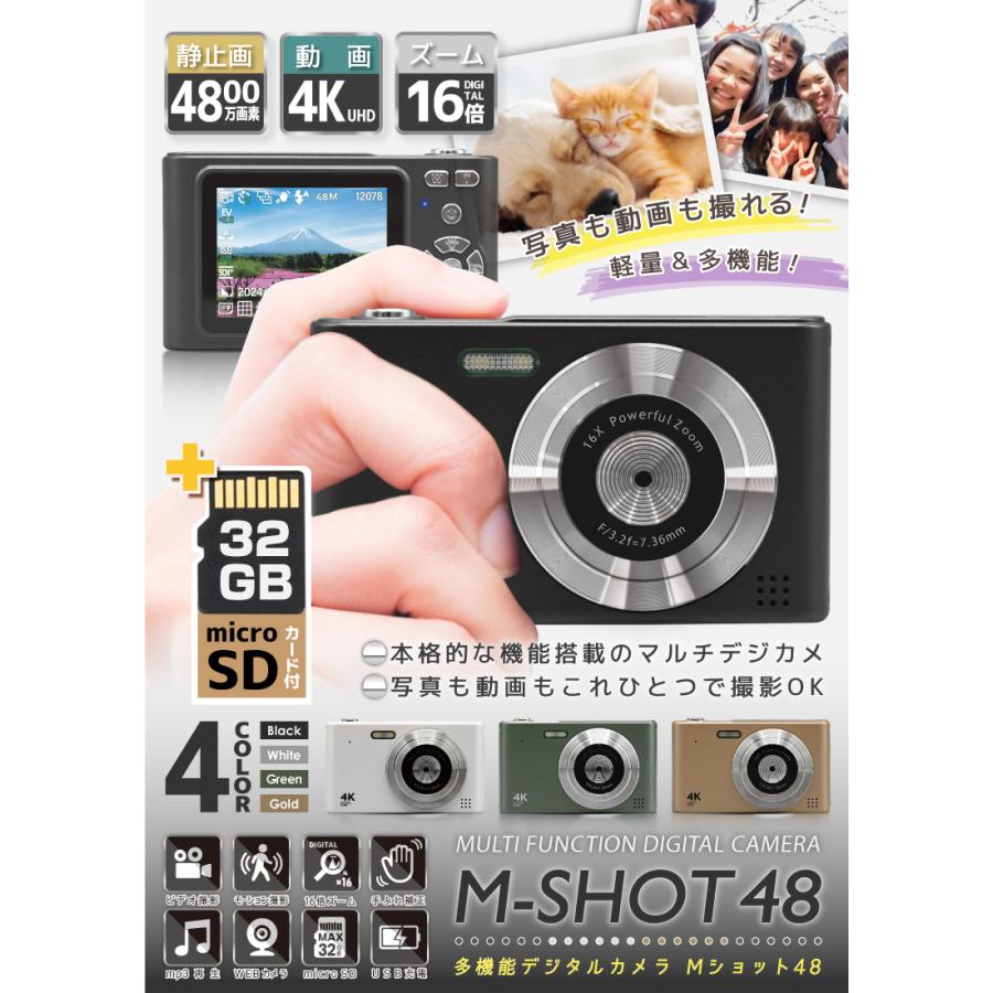 デジタルカメラ SDカード付き（32GB） 4K 4800万画素 キッズカメラ