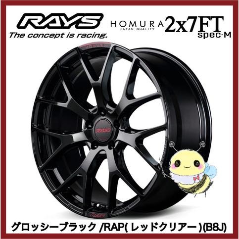 RAYS 【RAYS】HOMURA 2x7FT SPEC-M ○18インチ 18x7.5J 5/114.3 INSET