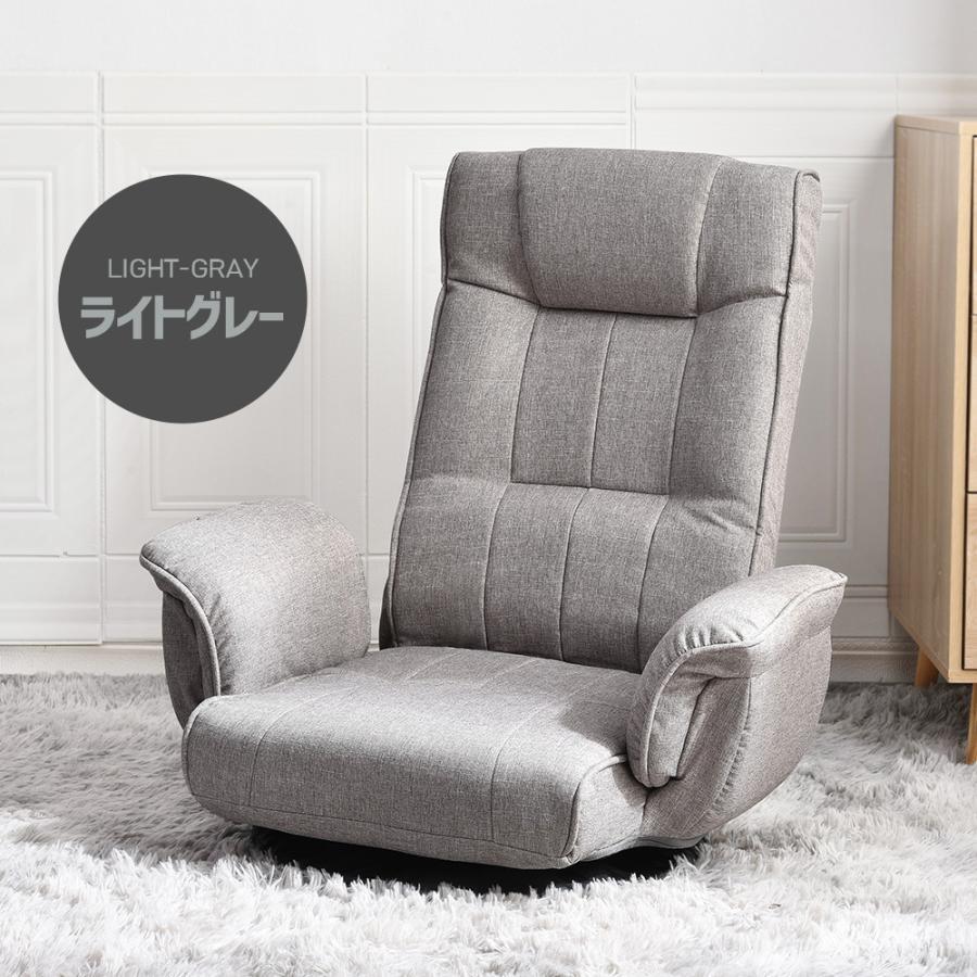 座椅子 回転式 折りたたみ 座イス 肘掛け付き 14段 リクライニング