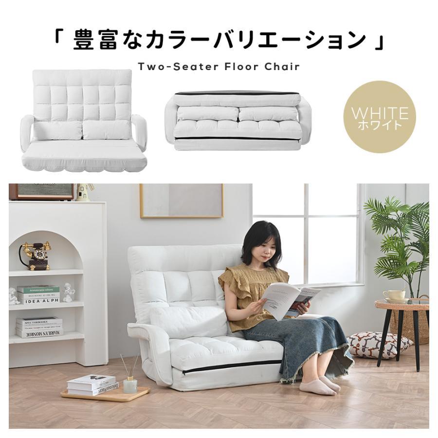 新作】座椅子 ソファ 二人掛け 4WAY 使い分け リクライニングソファ