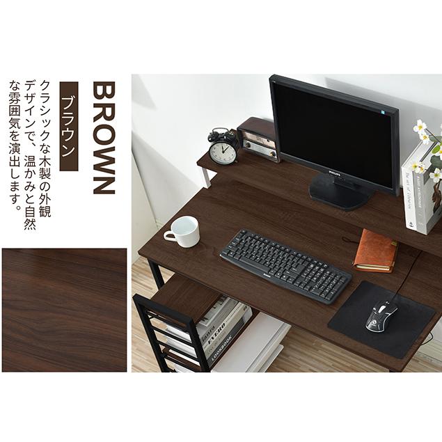 パソコンデスク 棚付き 収納付き 机 デスク ラック付き テレワーク