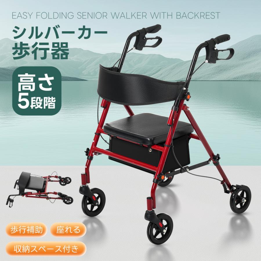 シルバーカー 歩行器 歩行車 駐車ブレーキ 折りたたみ 5段階高さ調整