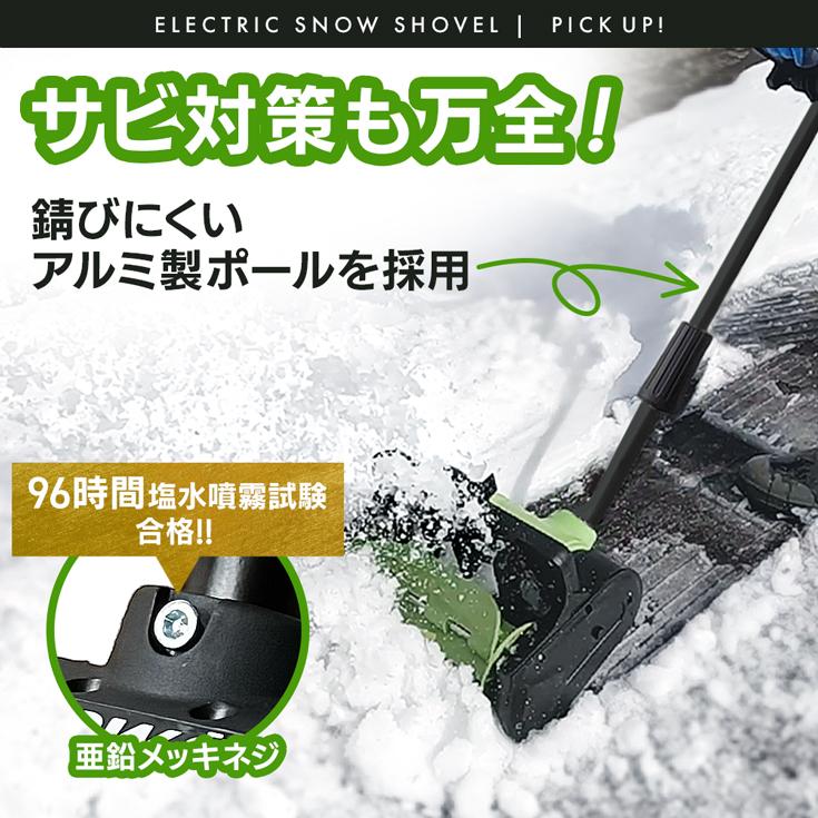 HAIGE（ハイガー） 電動スノーショベル 除雪スコップ 除雪機 マキタ