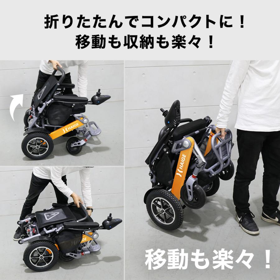 30000円引クーポン☆3/1まで】ハイガー 電動車椅子 車いす 運転免許
