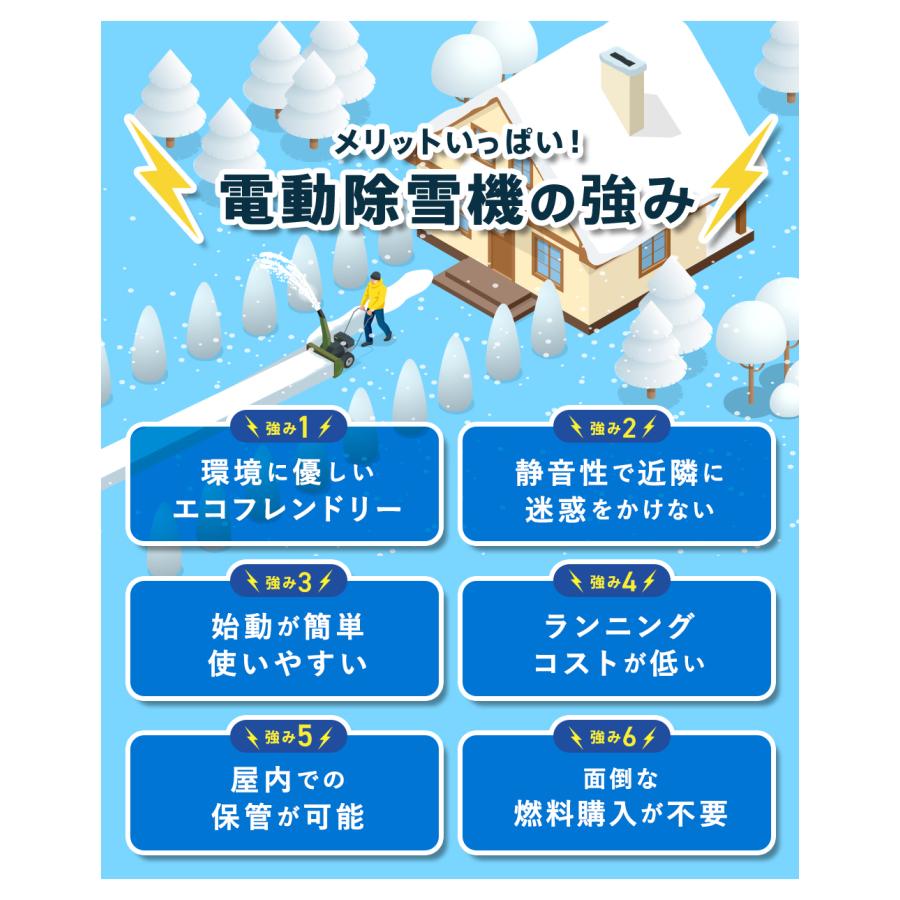 HAIGE（ハイガー） 電動除雪機 小型 家庭用 軽量 1600W 除雪幅50cm 2.1