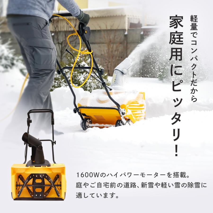 HAIGE（ハイガー） 電動除雪機 小型 家庭用 軽量 1600W 除雪幅50cm 2.1