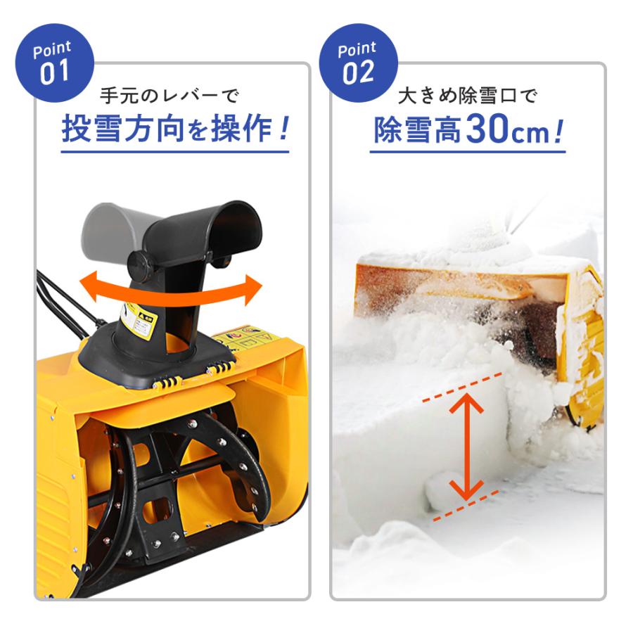 HAIGE（ハイガー） 電動除雪機 小型 家庭用 軽量 1600W 除雪幅50cm 2.1